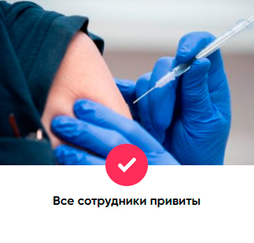 ковид-скрин-2