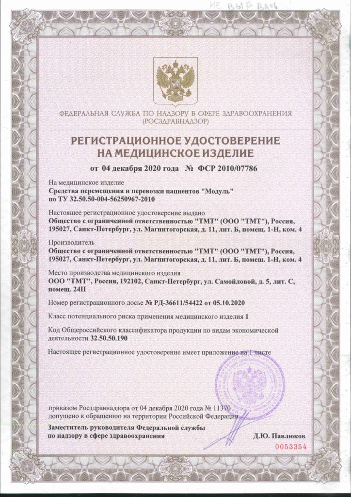 Лицензия